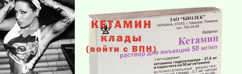 Кетамин ketamine  где купить наркоту  Калач-на-Дону 